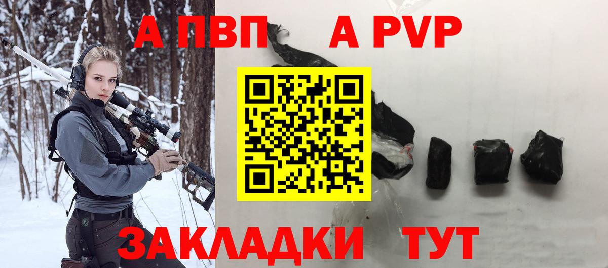 APVP мука Петропавловск-Камчатский