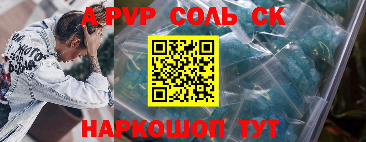 Петропавловск-Камчатский  APVP  Вход с VPN  A PVP мука 