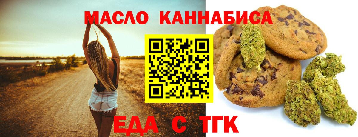 Canna-Cookies конопля  Петропавловск-Камчатский 