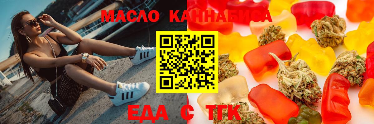 Петропавловск-Камчатский  Печенье с ТГК конопля  Вход с VPN 
