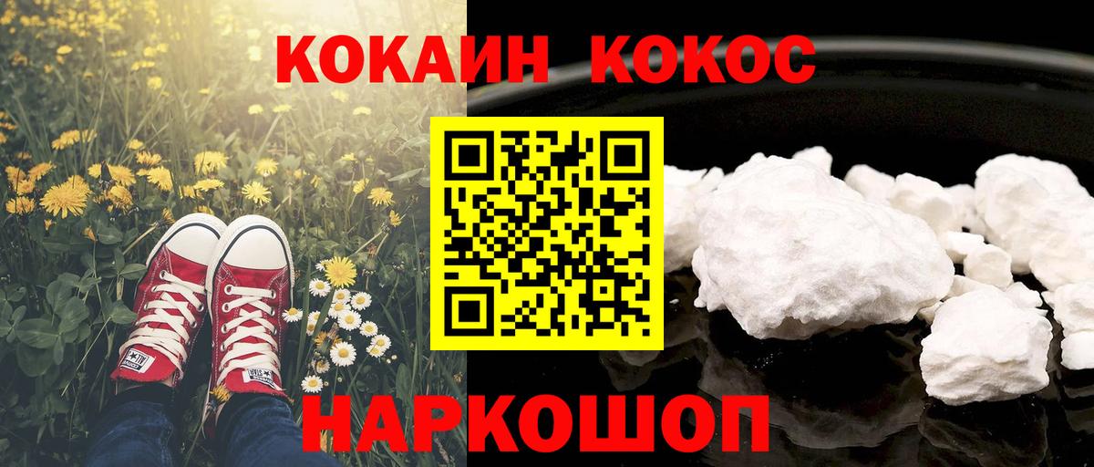 КОКАИН VHQ  Cocaine Columbia  Петропавловск-Камчатский 