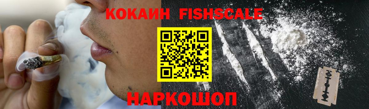 Кокаин Columbia Петропавловск-Камчатский