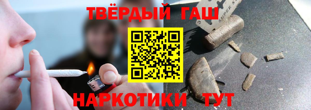 ГАШИШ ice o lator  Гашиш  Гашиш 40% ТГК  Петропавловск-Камчатский  Вход с VPN 