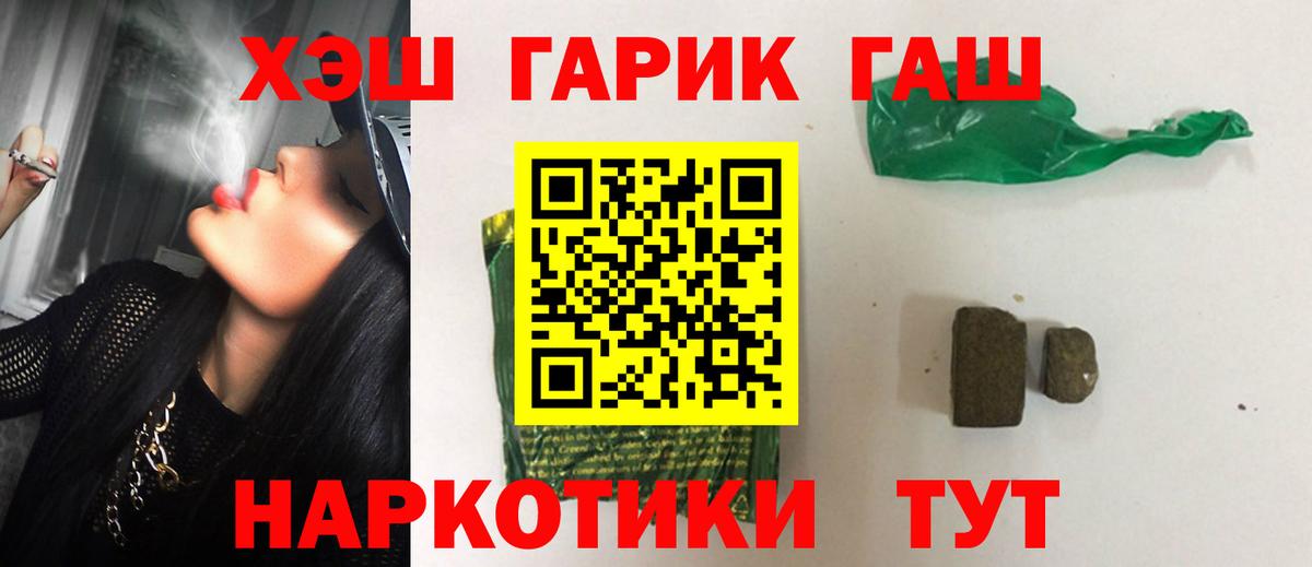 ГАШ Cannabis Петропавловск-Камчатский