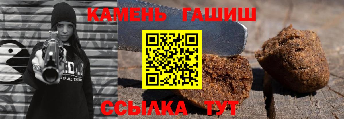 ГАШИШ Premium  даркнет сайт  Петропавловск-Камчатский  ГАШИШ убойный 