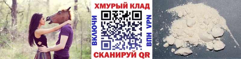 где продают наркотики  Петропавловск-Камчатский  ГЕРОИН белый 