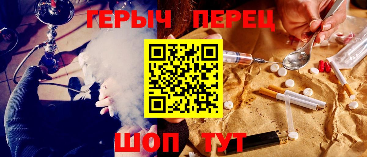 ГЕРОИН хмурый Петропавловск-Камчатский