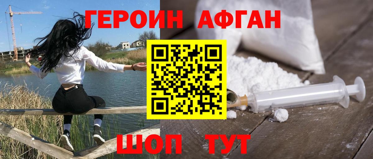 Петропавловск-Камчатский  ГЕРОИН VHQ  Вход с VPN 