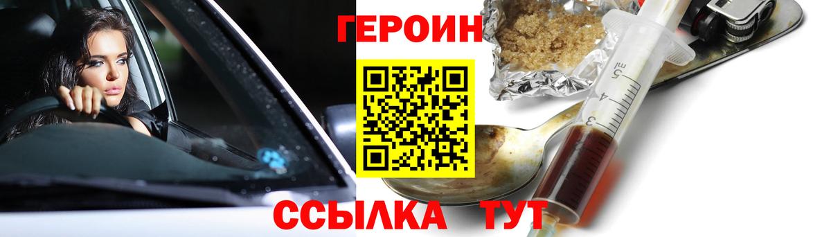 ГЕРОИН гречка  Петропавловск-Камчатский 