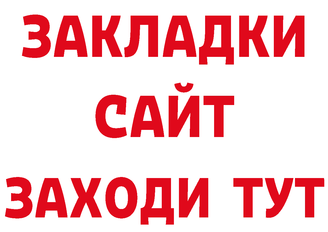 КОКАИН Колумбийский маркетплейс площадка мега Петропавловск-Камчатский