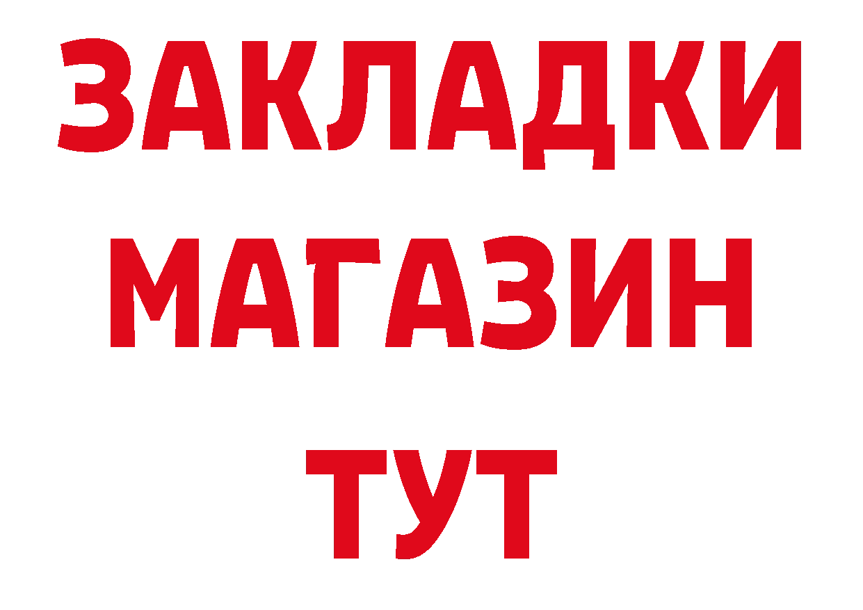 БУТИРАТ вода рабочий сайт сайты даркнета OMG Петропавловск-Камчатский