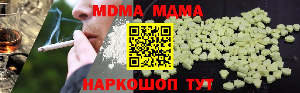 MDMA Molly Петропавловск-Камчатский