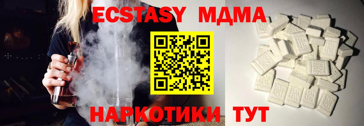 Петропавловск-Камчатский  МДМА кристаллы  Вход с VPN 