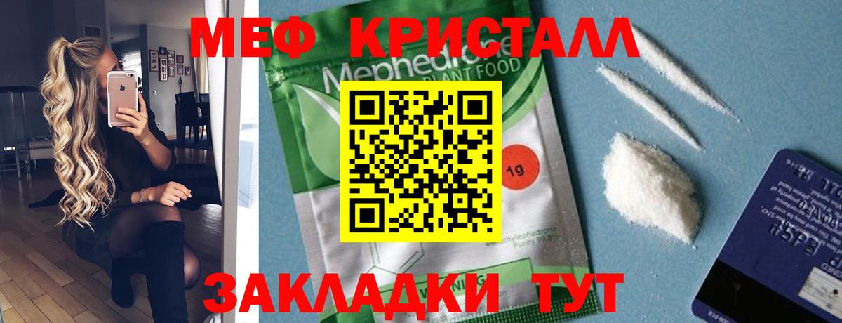 Меф  Петропавловск-Камчатский  Мефедрон кристаллы  МЕФ  Мефедрон VHQ 