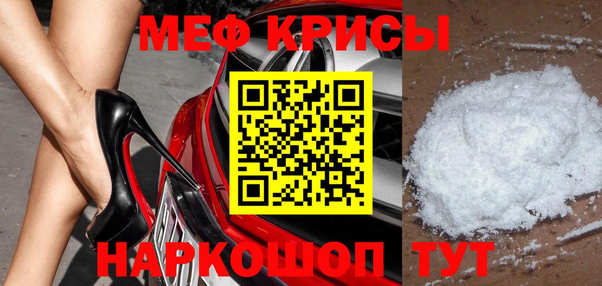 Мефедрон Петропавловск-Камчатский