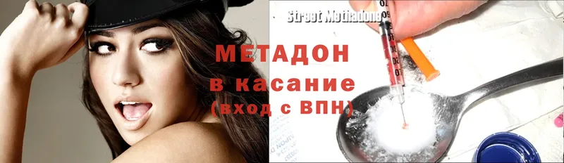 Метадон methadone  Петропавловск-Камчатский 