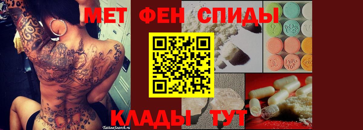 Метамфетамин винт Петропавловск-Камчатский