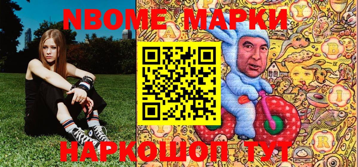 Марки 25I-NBOMe  Наркотические марки 1,8мг  Петропавловск-Камчатский  Вход с VPN  Наркотические марки 1,8мг 