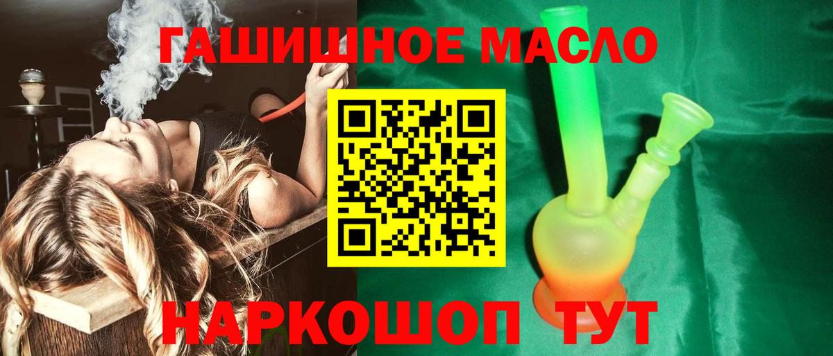 Петропавловск-Камчатский  ТГК вейп с тгк  Вход с VPN 