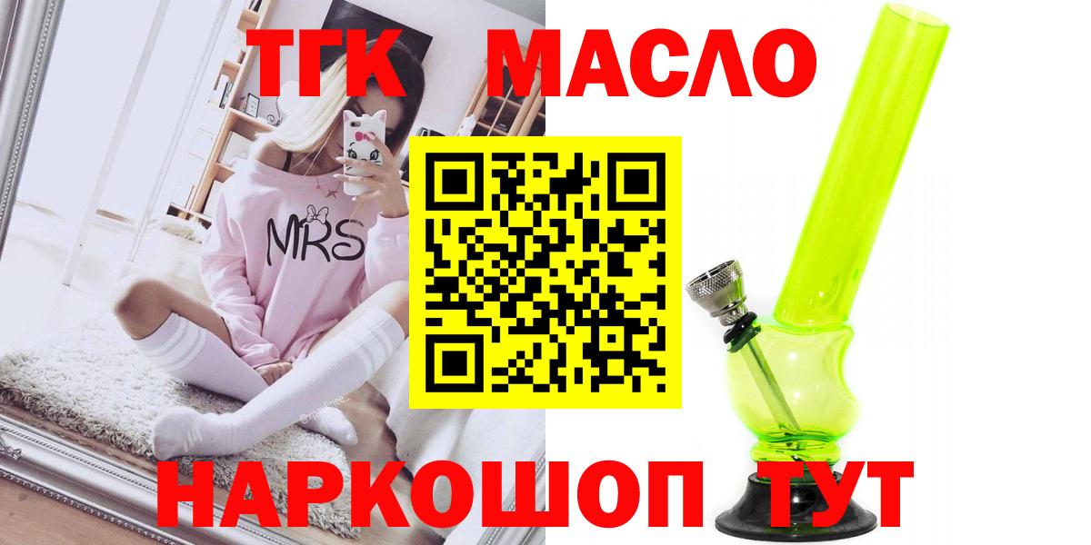 Дистиллят ТГК вейп с тгк Петропавловск-Камчатский