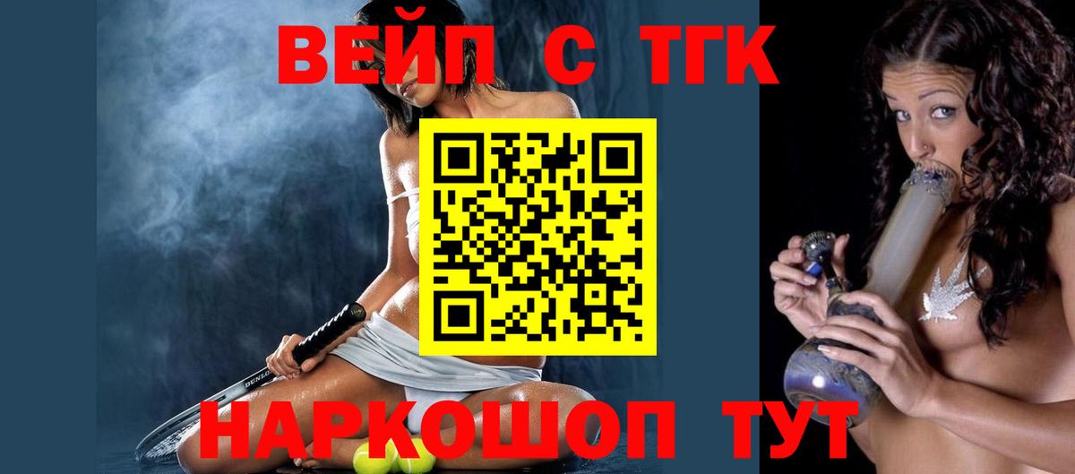 купить наркотик  Петропавловск-Камчатский  ТГК Wax 